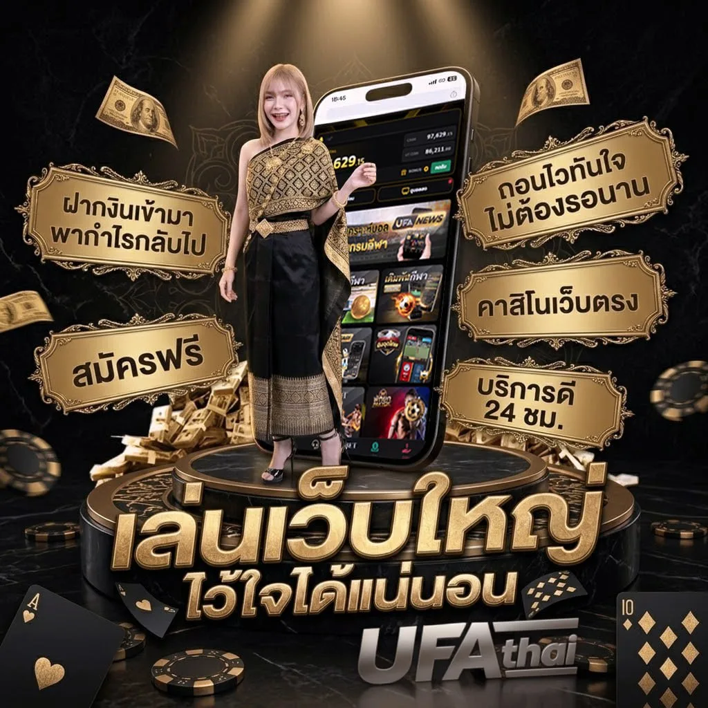 200ดอลลาร์ เท่ากับกี่บาท Brand Banner — ตัวแทน UFABET